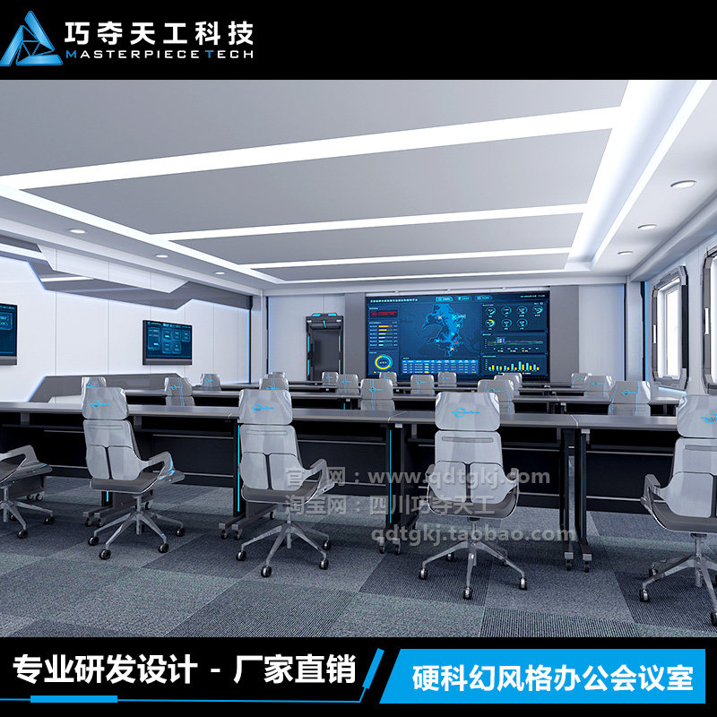 3D renderings production Public security intelligence command center smart city monitoring operation renderings production