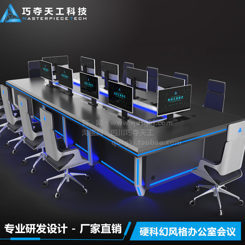 All metal table long desk intelligent multi - functional computer lift table to negotiate the staff training platform