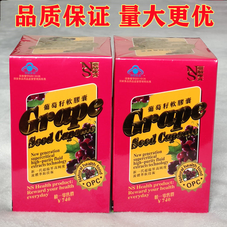 (Corporate store) Estee Grape Seed Soft Capsules