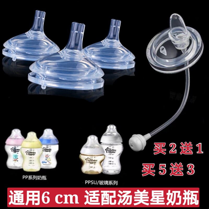 6cm Universal Pacifier Adapted Soup Meteor Bottle Straws Accessories School Drinking Straws Duckbill Wide Caliber BabyCare