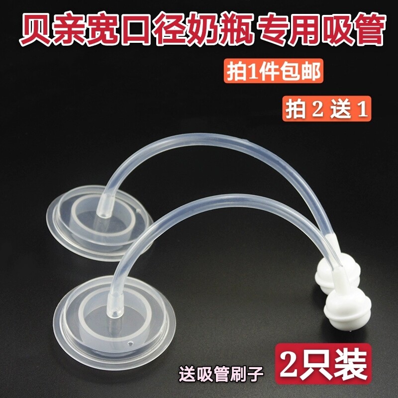 Suitable for Pigeon feeding bottle straw accessories wide-caliber feeding bottle straw accessories straw glass PPSU feeding bottle straw