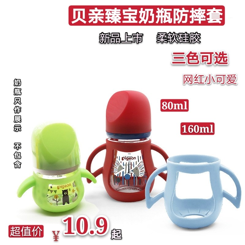 Adapted Bay Pro Wide Aperture Glass Bottle Feeding with handle Silicone Protective Sleeve Accessories Baby Bottle Anti-Fall