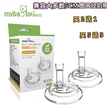 Bay Kiss Bottle Accessories Gravity Ball Universal Good Kid NUK Wide Calibre School Drinking Pacifier Cup Bobo