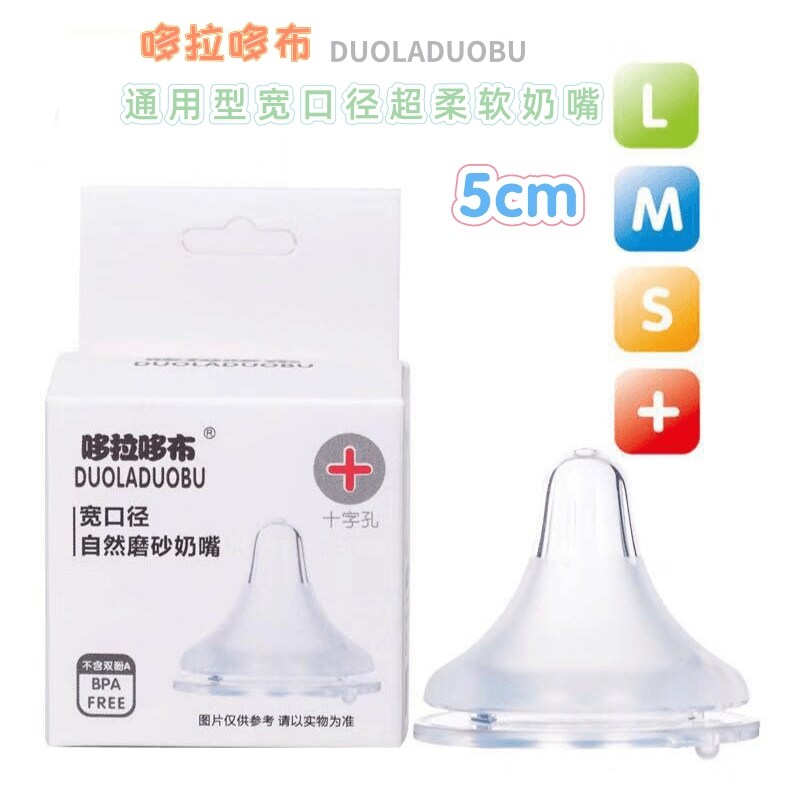 Adapted Bay Pro Wide Aperture Milk Bottle Pacifier Baby Ultra Soft Frosted Silicone Breast Milk Solid Sensation Boxed Pacifier Cross Hole