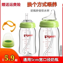 Adapted Wide Mouth Bay Kiss Bottle Handle Gravity Ball Duckbill Straw Vari Drinking Cup Water Cup Head Bay Kiss Bottle Accessories