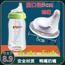 Adapted Beloved wide mouth diameter feeding bottle duckbilled water cup replacement pacifier straws with gravimetric ball one-piece Learn Drink Accessories