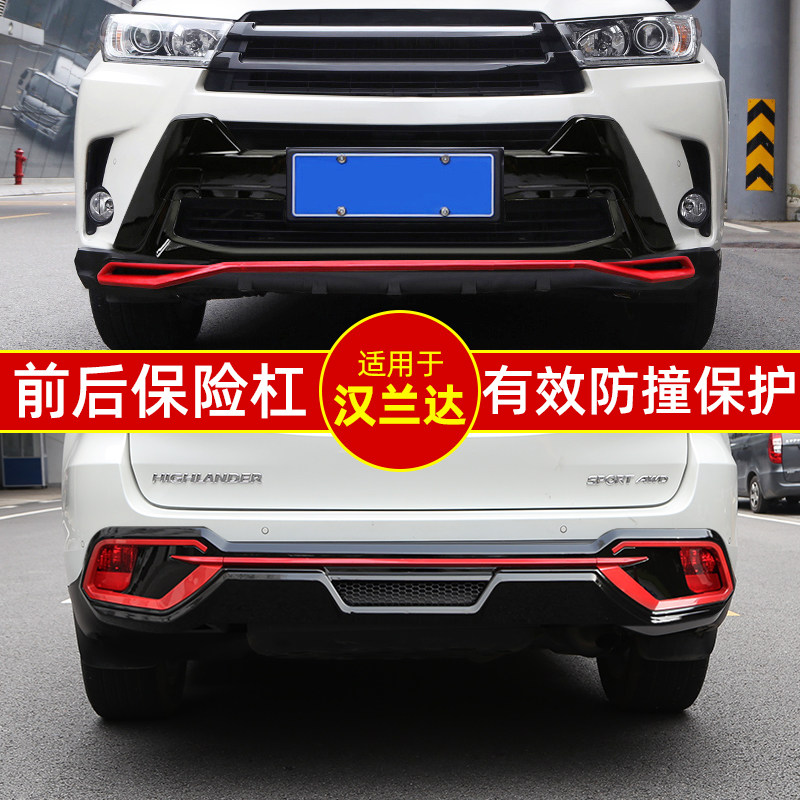 Applicable 15 -21 Hanranda front and back bar retrofit Insurance lever Decorative Guard Bar 19 Hanranda Surround Dedicated Accessories