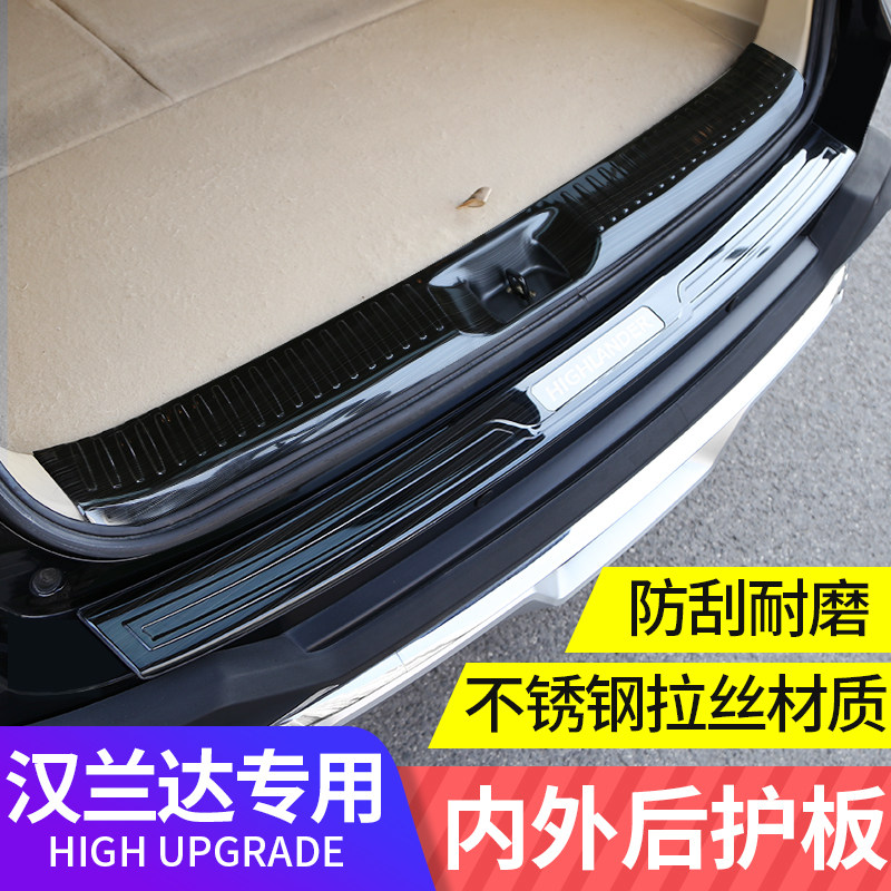 Suitable for 15 -21 hanranda rear guard plate tail case anti-scraping and retrofitting decorative strip trunk threshold bar accessory