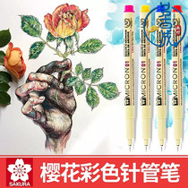 Japanese cherry blossom color needle pen waterproof hook line pen comic stroke pen design drawing pen hand-painted pen sketch pen