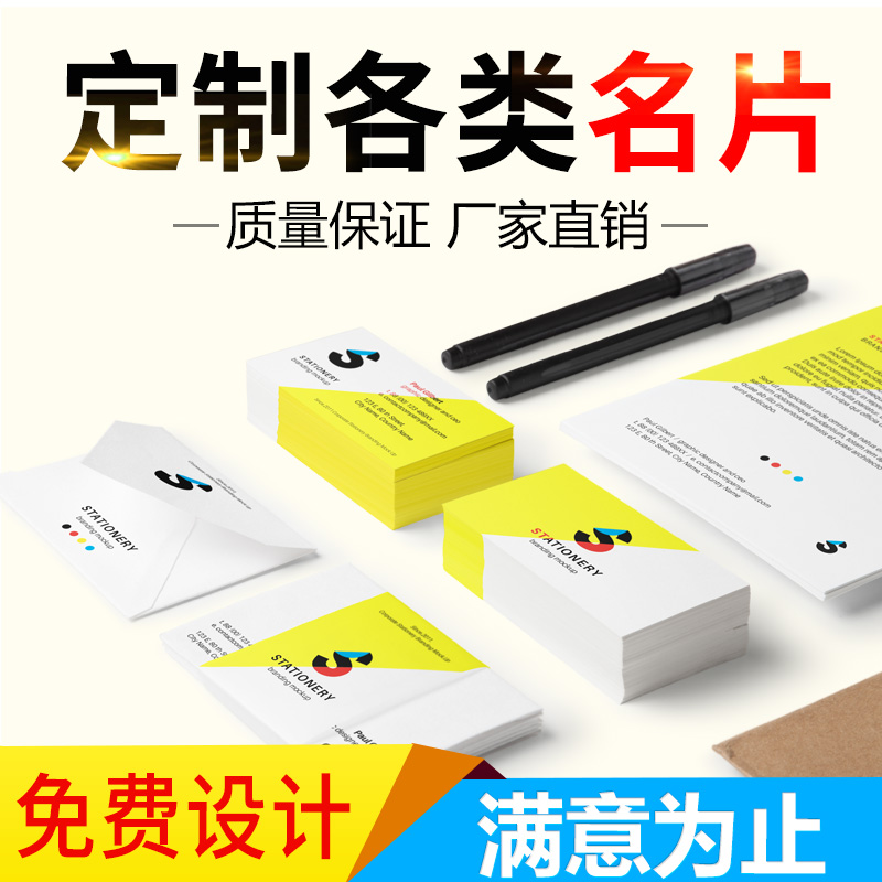 Business card production free design double-sided printing patch customization high-end business personality creative two-dimensional code waterproof sand personal customization card publicity card bump self-adhesive custom customization