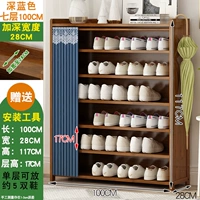 【Глубокий шкаф для обуви с синими занавесками】 Семь слоев длиной 100 см длиной