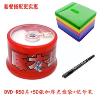(DVD-R) +50 толстые мешки+маркировка ручки