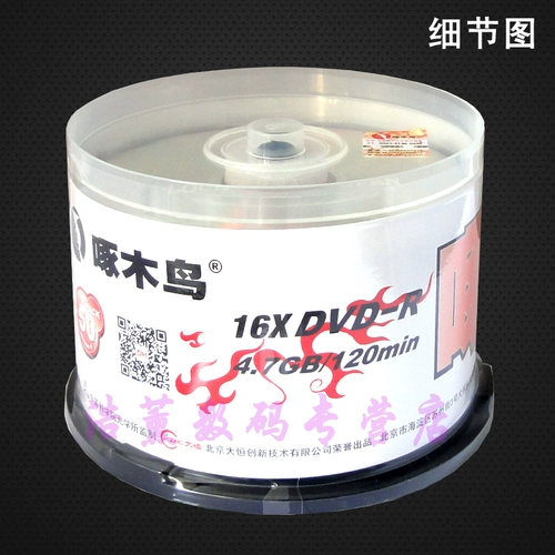 Бесплатная доставка серия пожаров в дятеле DVD-R 50 кусоч