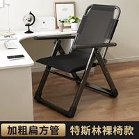 [Обновление и усиление, щедрая трубка+девять регулировки передачи] Один стул