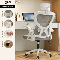 Белый каркас, серая сетка [удобный латекс] 3D подголовник + эластичная поясничная поддержка ⭐⭐