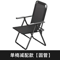 【Простая маленькая круглая трубка】 Одиночный стул