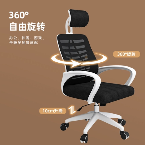 Компьютерное кресло, удобное и сидячее, кресло для домашнего офиса, студенческое кресло, общежитие для киберспорта, вращающееся кресло, табурет со спинкой, кресло-подъемник