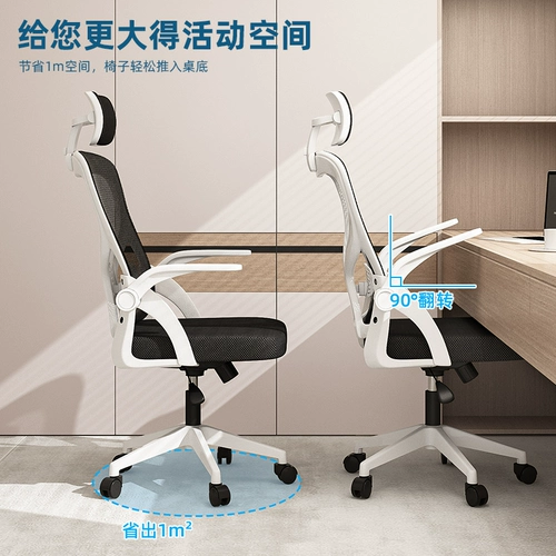 Компьютерное кресло удобное долгое прооседаемое офисное кресло Студенты.