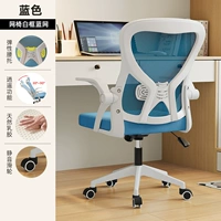 Белая оправа, синяя сетка [удобный латекс] Xiaoyao + эластичная поддержка талии ⭐⭐⭐