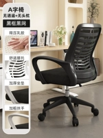 Стул А-образной формы с черным каркасом и черной сеткой + латексная подушка [гарантия 10 лет]