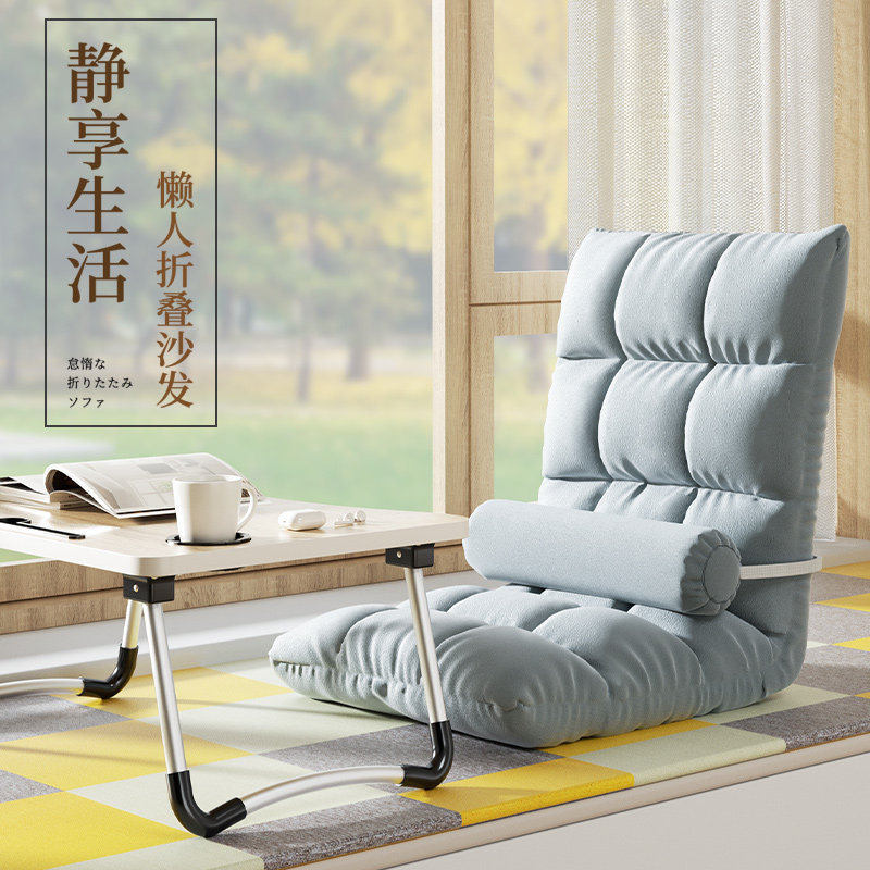 Sloth sofa tatami Couch Tatami Folded single small family Type of bed Chair backrest Balcony Casual Chair Bedroom Small Sofa