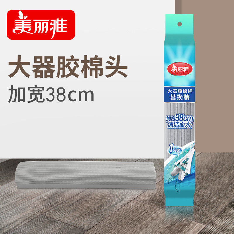 Beautiful Elegant Sponge Head Large Instrumental Collodion Cotton Mop Spare Parts Growing Number Mop Head Big Era Replacement Loading Water Suction Mop Head