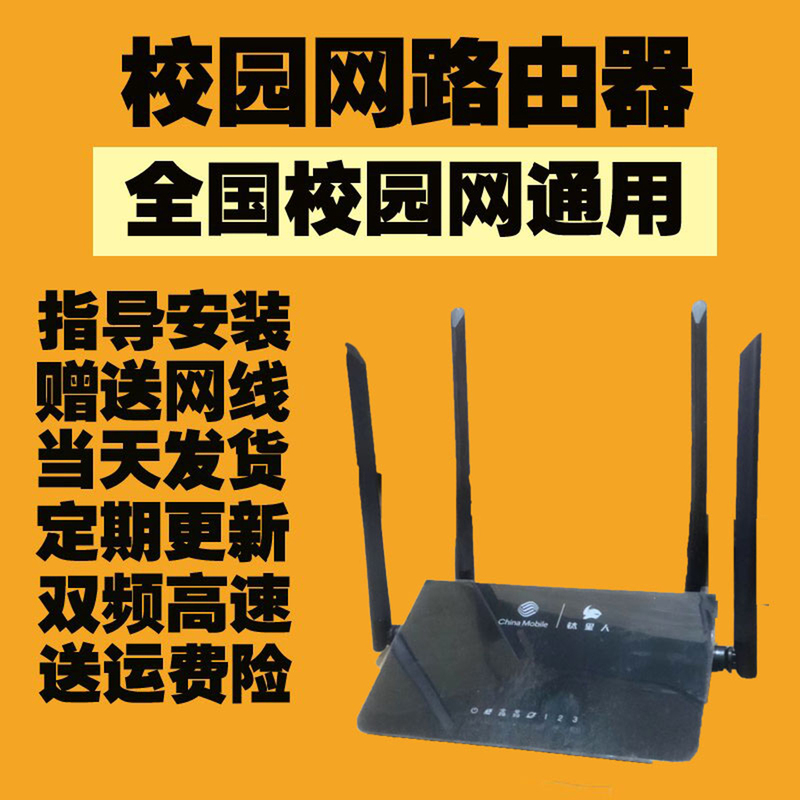Web Authentication Web Tianyi Fei You Flash News Duodian Campus Network Ruijie Authentication Shenlan Campus Network Router Web Authentication Web Tianyi Fei You Flash News Duodian Campus Network Ruijie Authentication Shenlan Campus Network Router