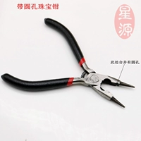 Ювелирные плоскогубцы/ручка с круглой отверстием