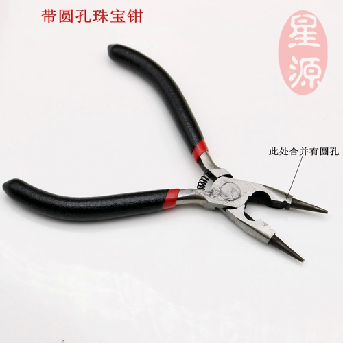 Аксессуар, ручка, универсальные плоскогубцы с игольчатыми наконечниками, ювелирное украшение, «сделай сам»