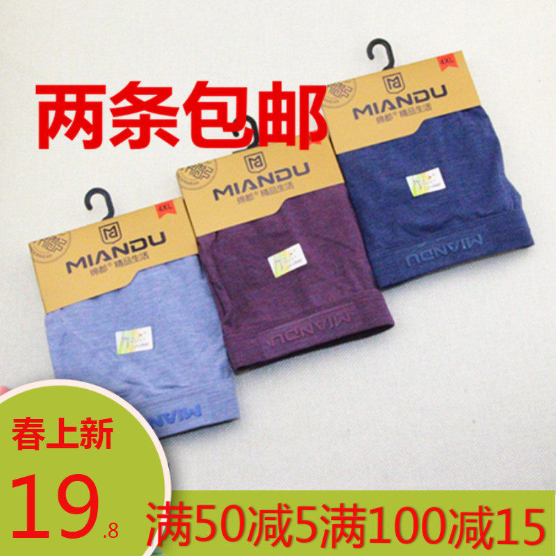 Full of 2 cotton 8665 male bamboo fiber plus fertilizer to increase fat man solid color boxer three-dimensional antibacterial boxer