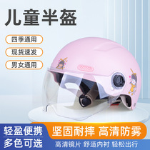 Electric car childrens 3-6 helmet new national standard electric car summer half helmet battery car childrens student safety helmet