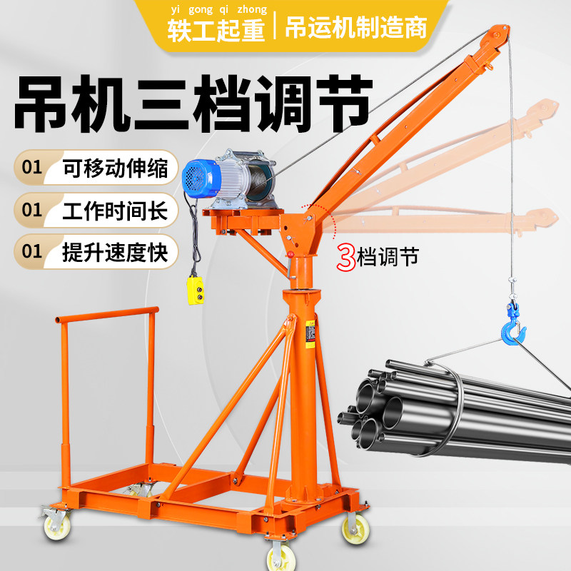 Small hanging machine Home 220v movable hoist with wheels four-wheel telescopic hanger lifting lifting lifting-Taobao