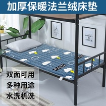 Flannel Student Dorm Room Single Up And Down Bunk Bed Humiliation Foldable Washout Mat Laid by ground primary and secondary double bed cushion