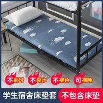 Pro-skin cotton nude sleeping student mattress protection cushion detachable zipper-type all-bag dust-proof single upper and lower bed cover