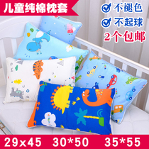 Childrens pure cotton cartoon small pillowcase 35 * 55 zipped baby 30 * 50 Kindergarten Nap Latex Pillow Inner Sleeve