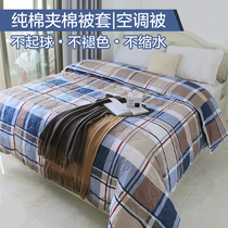 Full cotton thickened air conditioning quilted by single clip cotton twill double duty covered with hood single piece pure cotton quilt cover 1 5m 1 8 2 m