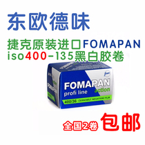 Black and white film Czech Fomapan 400 degrees 135 camera film Fuma Sighting Photo Salon foma negative film