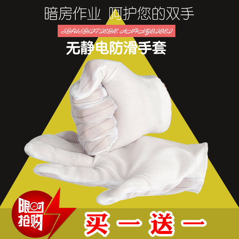 Camera cleaning gloves Anti - static dust - free cleaning gloves for fingerprint anti - hands - proof photography specialized dark room