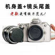 Body cover Nikon ai lens tail cover film camera with more style buy one get one free old lens tail cover