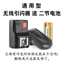 Универсальная беспроводная мигает черный