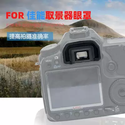 Canon EB blindfold 70D 80D 60d 5D2 6D 6d2 EB blindfold viewfinder spectacle cover rubber framing