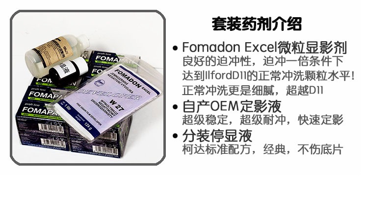 Fomapan 400 120 màu đen và trắng phim camera phát triển Fomadon Excel phù hợp với bột sửa chữa phim - Phụ kiện máy quay phim instax mini 8
