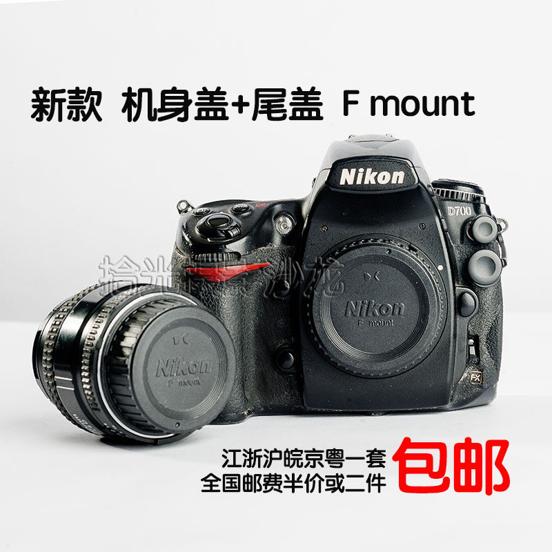 Body cover Lens tail cover Fmount for nikon Nikon domestic universal lens back cover Body cover