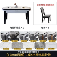 [Электромагнитная плита 12 мм сгущенная каменная пластина] 1 Таблица 4