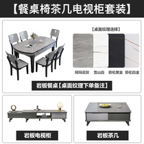 Light luxury Rock Board coffee table TV cabinet dining table and chair combination variable round telescopic dining table living room small apartment