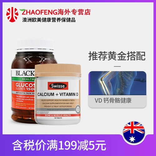 Австралийский Swisse Sitricate Portic Vitamin D+австралийский флэкмор витамин витамин кальций Дополнительный пакет