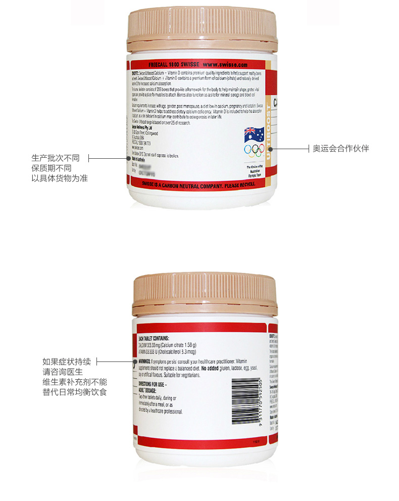 澳洲 swisse钙片+维生素D孕妇女性中老年成人