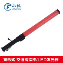 54cm red rechargeable LED traffic baton glow stick glow stick warning baton
