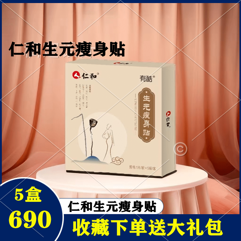 Poly Rice's Naruhito and Cool Raw Meta Slimming Belly Button Slimming Fat New Products-Taobao