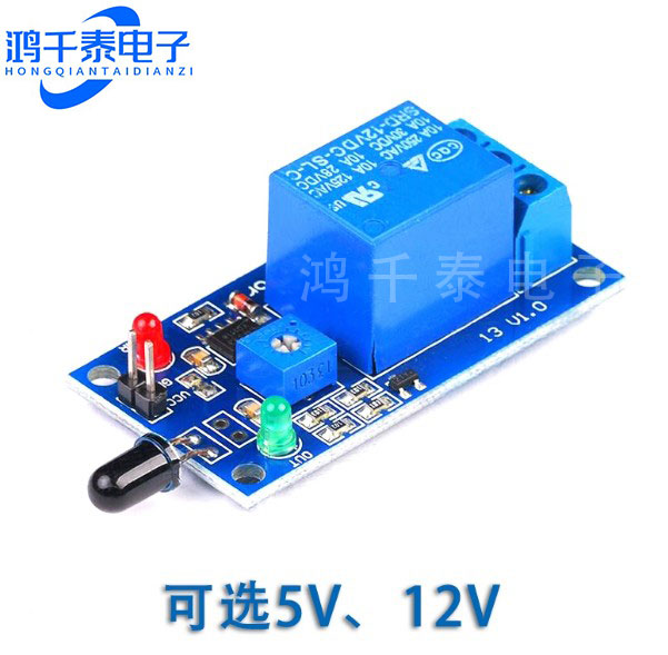 火焰传感器继电器模块智能PLC控制器模组5V 12V
